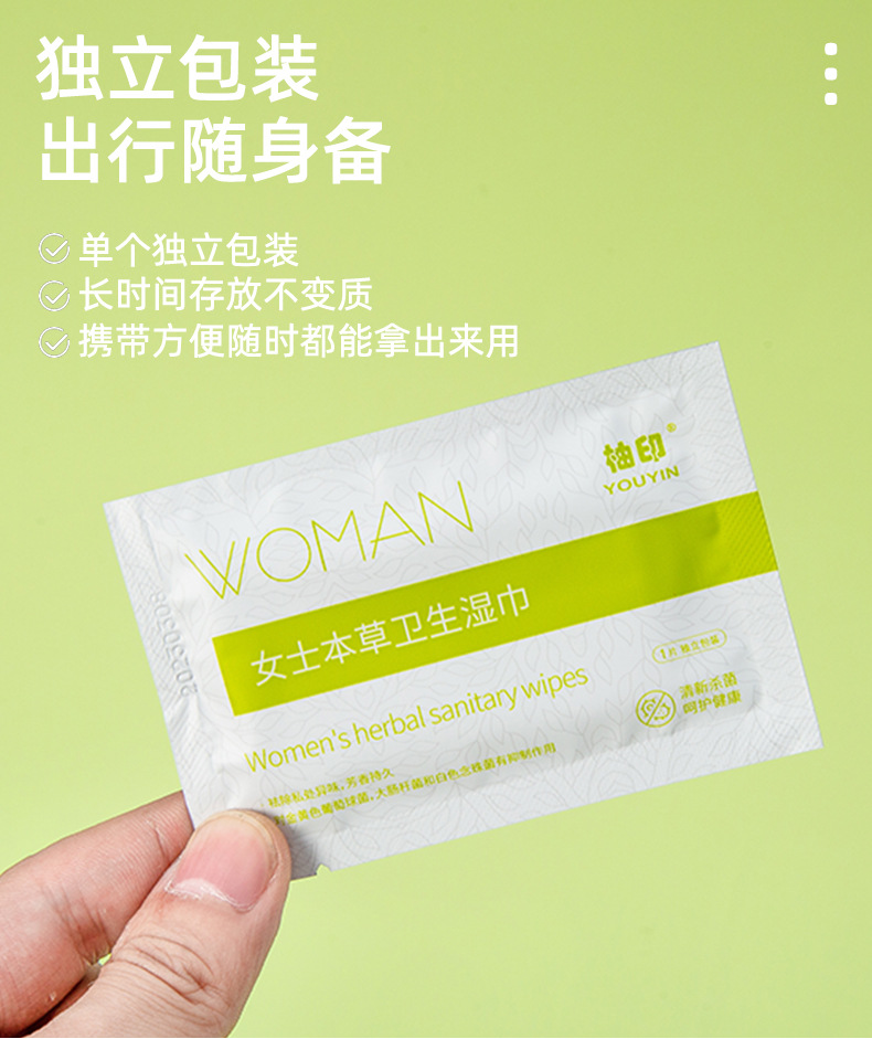 女士卫生湿巾_03