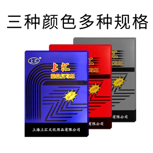 Wholesale Shanghui blue copy paper black red large sheet a3 double-sided carbonless 16k black a4 thin double-sided copy