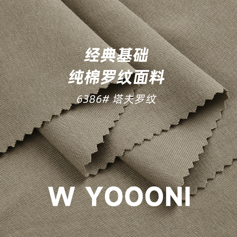 260克1*1罗纹针织T恤面料40支棉氨纶弹力拉架打底坑条布料 罗纹布