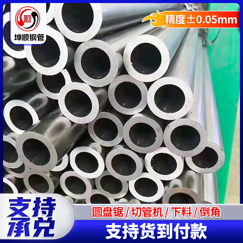 精密钢管厂家批发20#冷拔管机械设备用大口径厚壁精拔光亮管切割