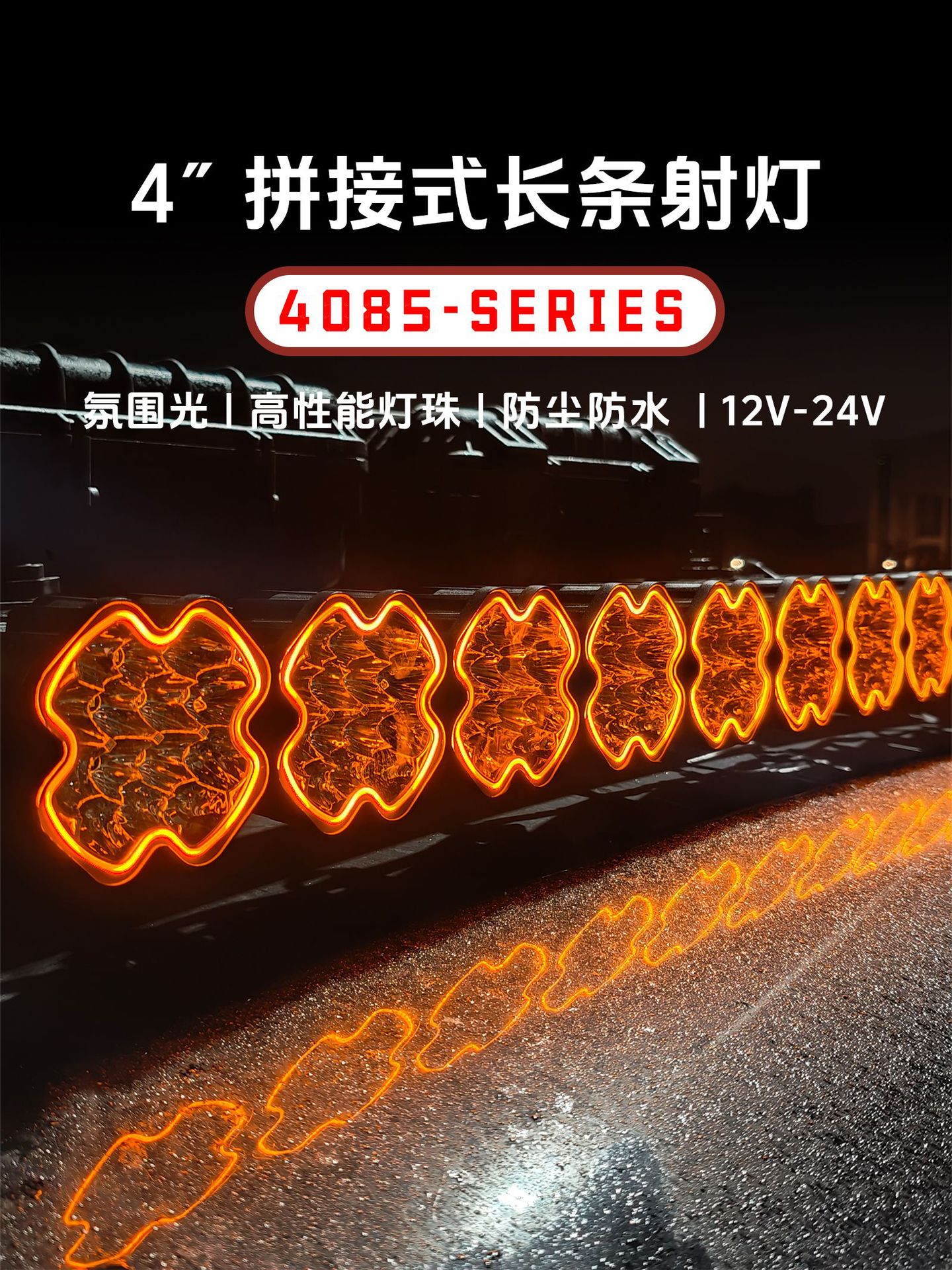 New Led Strip Spotlight for Off-Road Vehicles and Suvs, Roof Front Bumper Auxiliary Modification Light Strip with Ambient Light Drl High Brightness