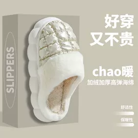 家居棉鞋;亚麻拖鞋;毛毛拖鞋