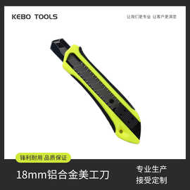18mm塑料美工刀便携开箱裁纸削笔办公用品小巧锋利美工刀工厂批发