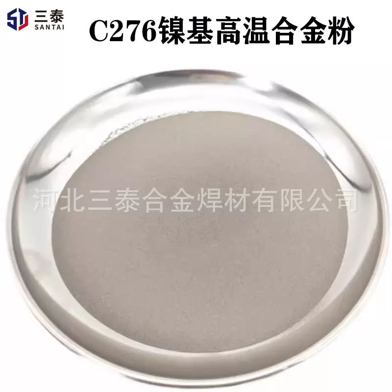 Ni625/GH3625 C276镍基高温合金粉 航空发动机 发动机叶片3D打印