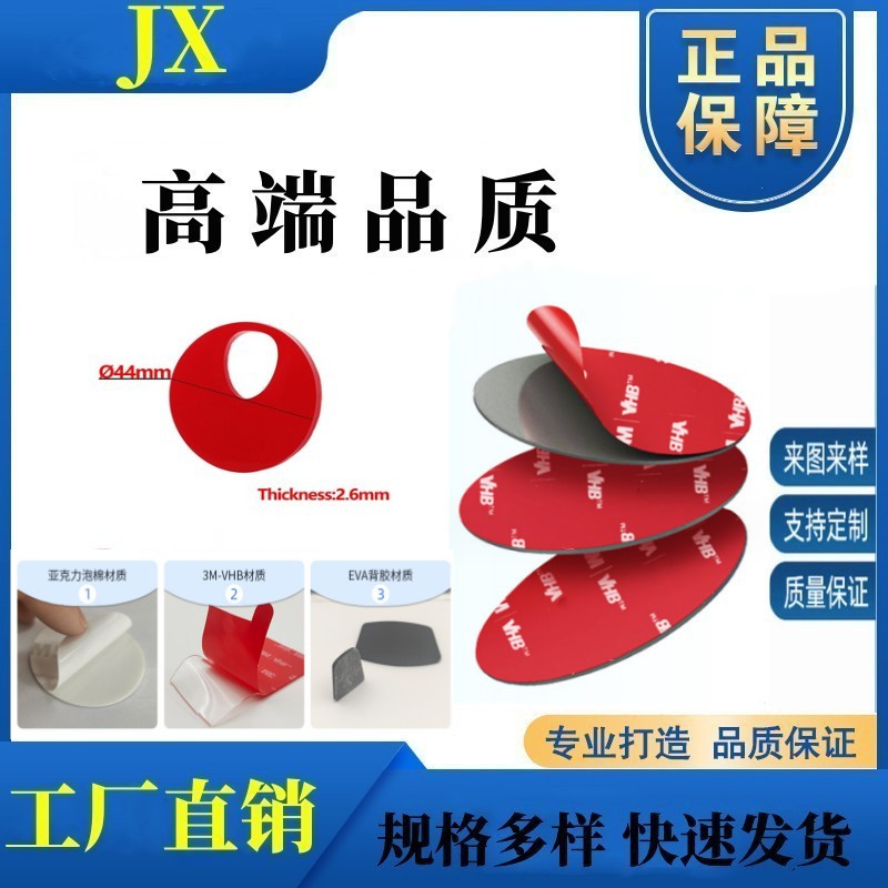 厂家直销雨水传感器用凝胶薄膜 雨量传感器胶片 雨水感应胶片