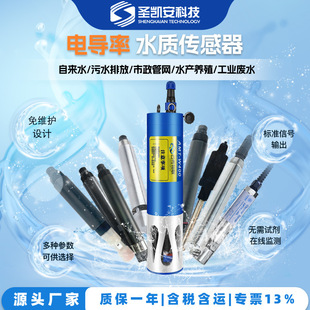 ���I�ھ�RS485늌��ʂ�������ˮ�|ECֵ�z�y�x늘O̽�^�}�Ȃ�����