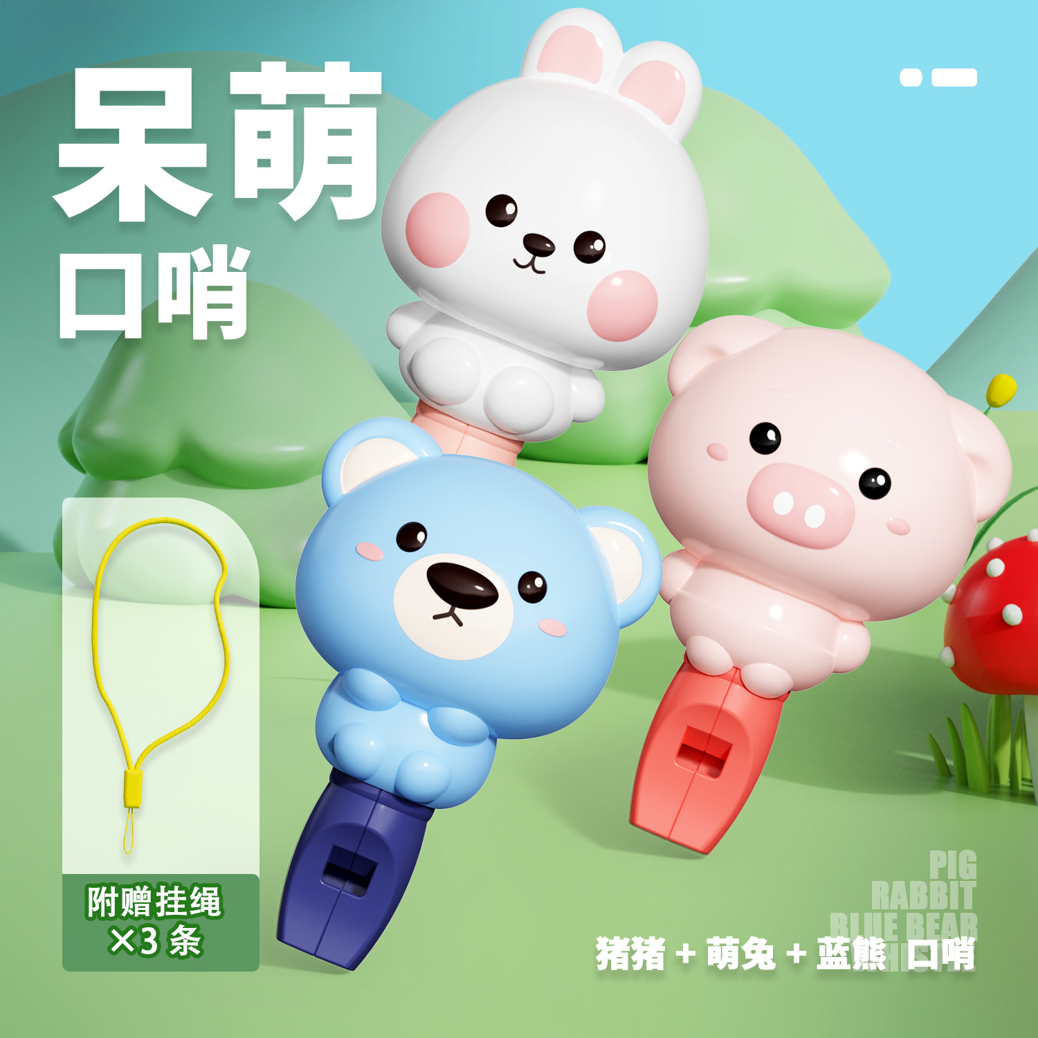 [3종세트] 파란곰 + 핑크돼지 + 흰토끼