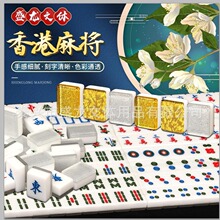 批发土豪金银水晶牌2层水晶麻将牌金丝麻将家用大号3840MM送桌布