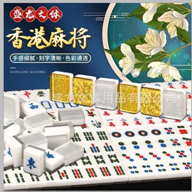 麻将