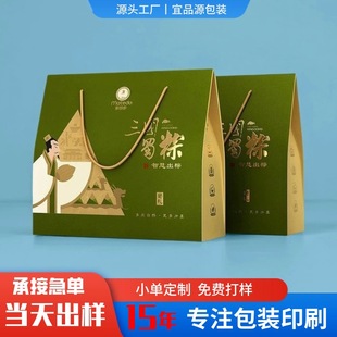 Customized Dragon Boat Festival Gift Box, Satchel Rice Dumpling Packaging Box, Kraft Paper White Card Window Corrugated Paper Color Box, Small Batch Customization