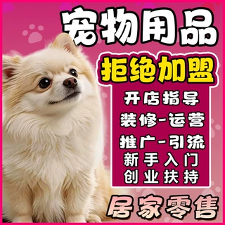 宠物用品居家外送创业爆款开店货源猫粮狗粮溶豆零食一件待发批发