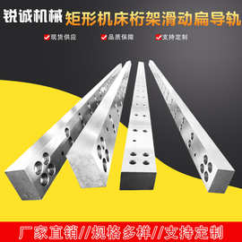 矩形机床桁架滑动扁导轨高频淬火耐摩擦机床滑轨镶钢导轨直线导轨