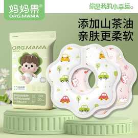 妈妈果一次性口水巾婴儿新生儿围兜宝宝防水围嘴奶垫免洗防水吐奶
