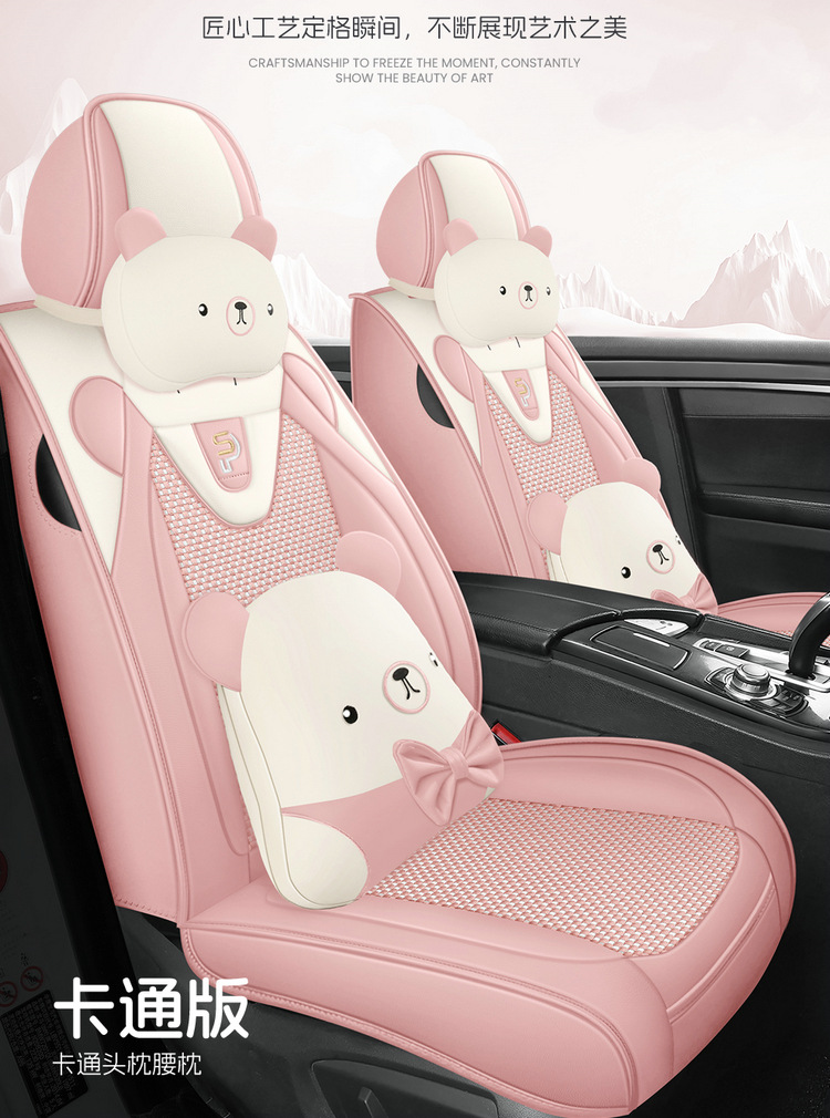 25 Years New All-Inclusive Cute Bear Skin Ice Silk Car Seat Cushion Four-Season Universal Seat Cover Cushion Original Factory Dropshipping