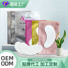 跨境贴牌oem隔离水凝胶下眼贴 嫁接睫毛隔离贴纸垫片美睫眼贴定制