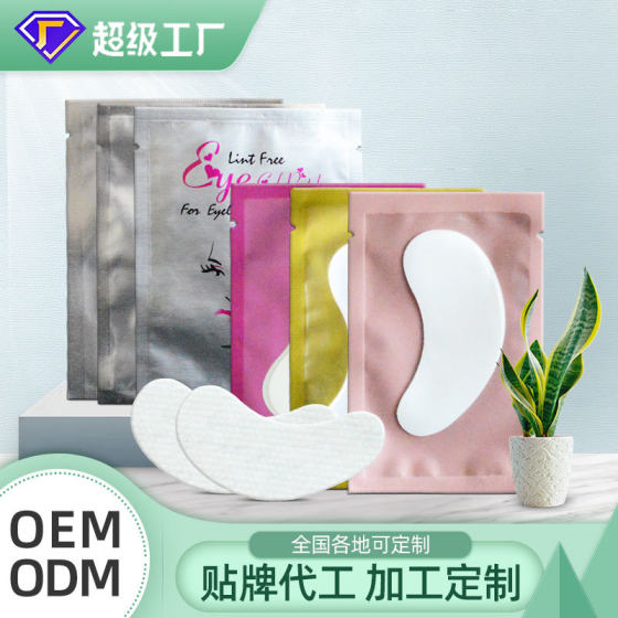Eyelash Eye Patch Grafting Eyelash Eye Patch Planting Eyelash Isolation Upper and Lower Eyelash Hydrogel Isolation Eye Patch