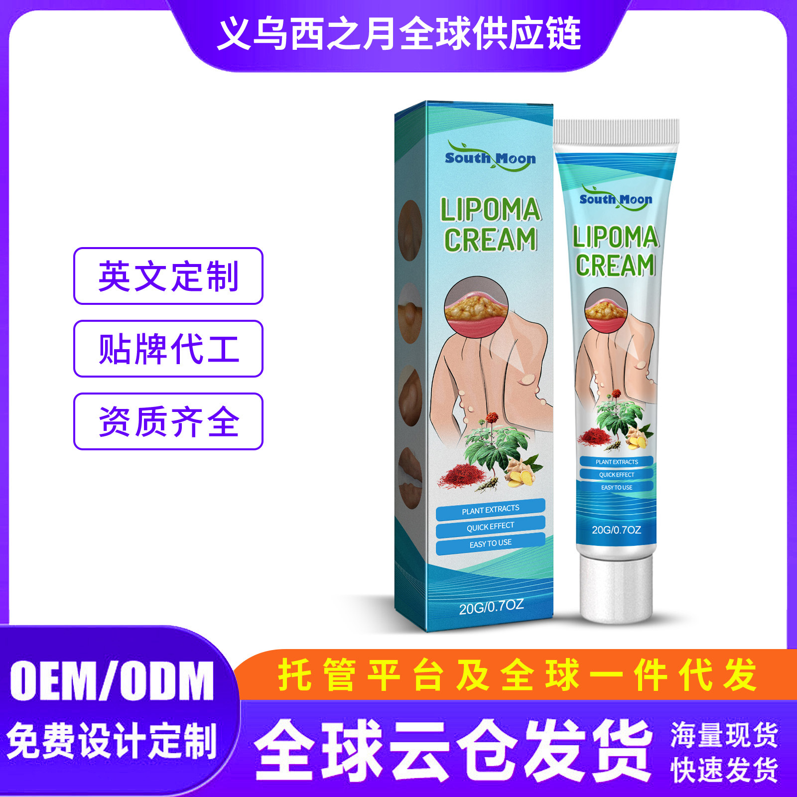 跨境现货 South Moon 身体护理膏 温和日常呵护清洁平滑身体肌肤