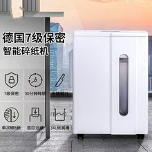 得力七级保密电动碎纸机14409大功率14408大型商用办公9919碎光盘