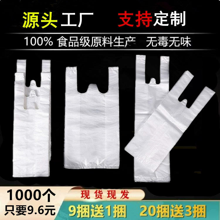 Пакет для соевого молока, пакет для чашки, пакет для ведра с веревкой, специальный пакет для золотистой хрустящей колбасы на гриле, пакет для упаковки на вынос, пластиковый пакет, небольшая большая сумка