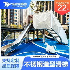 组合滑梯;攀登架;健身路径