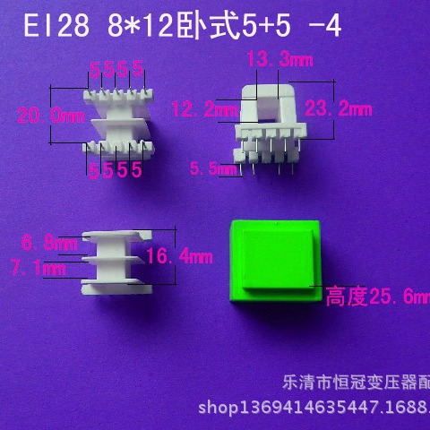 厂家直销低频EI28 8*12卧式灌封5+5P针式变压器骨架电感线圈骨架