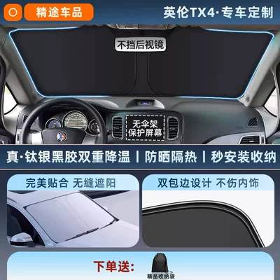 Sun shade — Boyue L Panda Mini Car Sunshade - exclusive-customization-british-tx4-original-car-fit-thickened-titanium-silver-black-vinyl-sunscreen-cooling-eco-friendly-odorless-includes-storage-bag