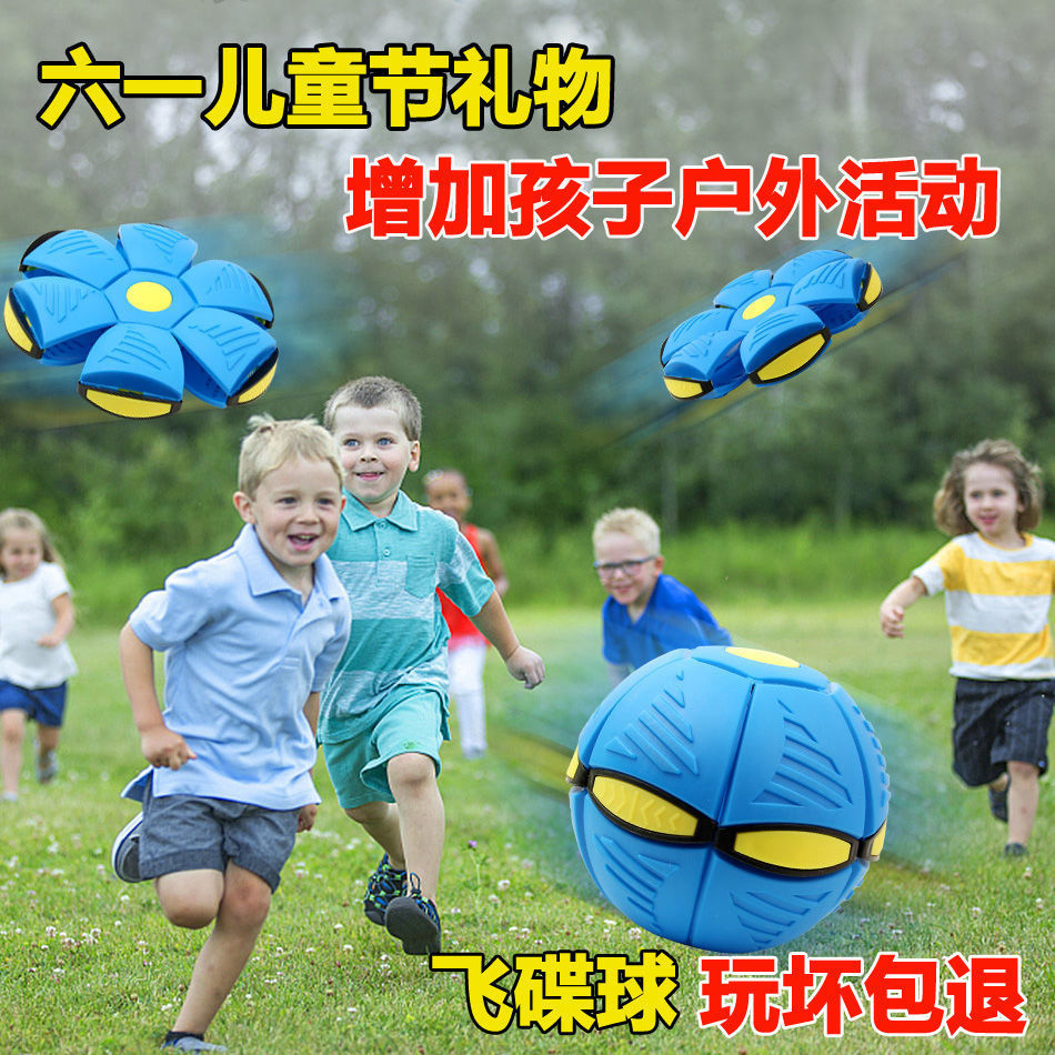 弹力踩踩球飞碟球脚踩变形球益智力儿童户外运动球类玩具摆摊货源
