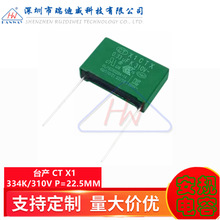 ̨��CTX���������X1 334K/310VAC 0.33UF 330NF 310V �ž�22.5MM