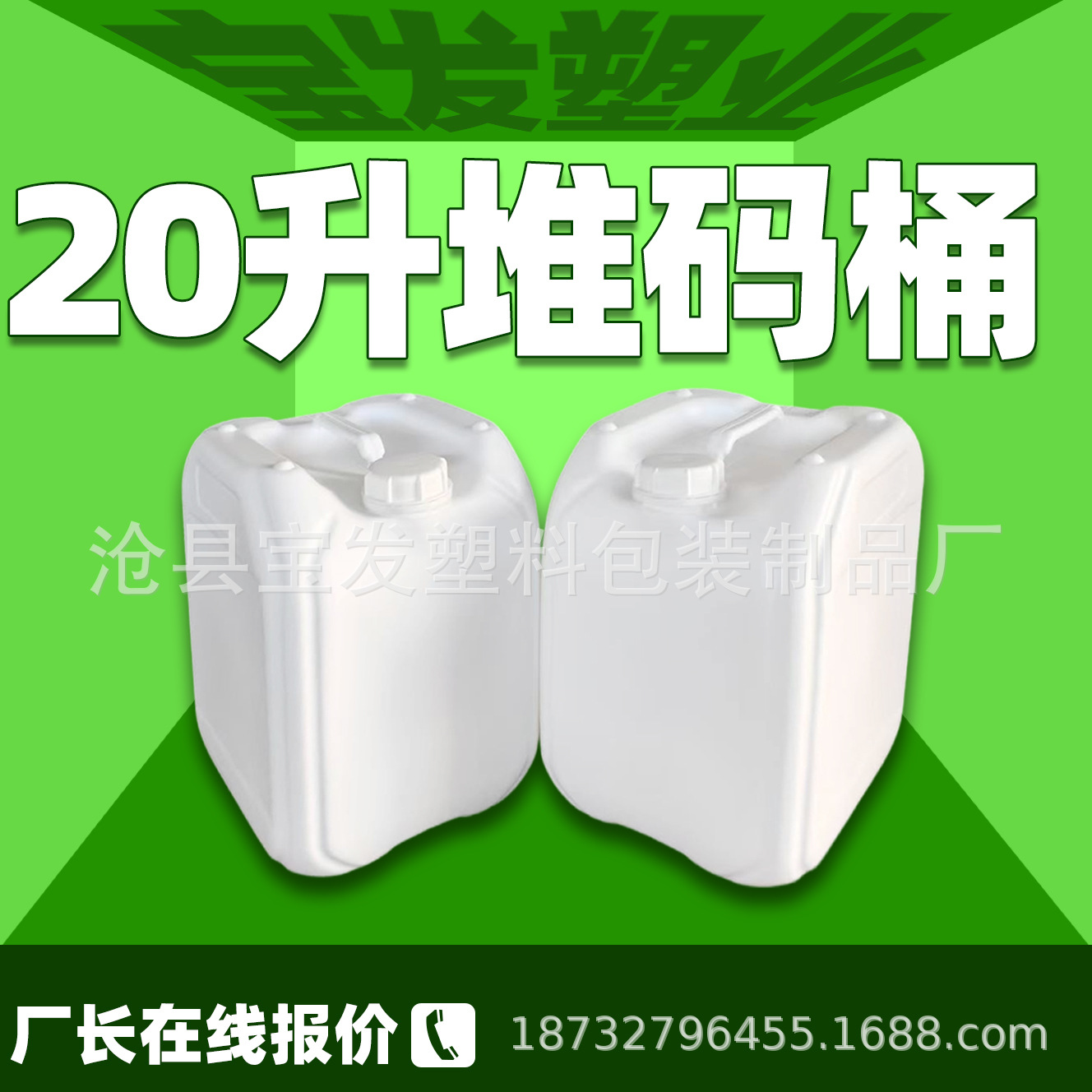 塑料桶20lkg堆码加厚带透气盖化工尿素桶方形hdpe25升塑料堆码桶