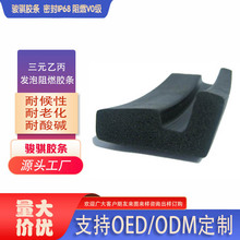 �E�U�C����ȼ�z�l��Ԫ�ұ��l�ݺ��d�z�lEPDM���z�ܷ�l���m����