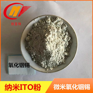 ITO��ĩ������a�Ͻ��͸���Ĥ����΢���մɸ߼�������a�Ͻ��