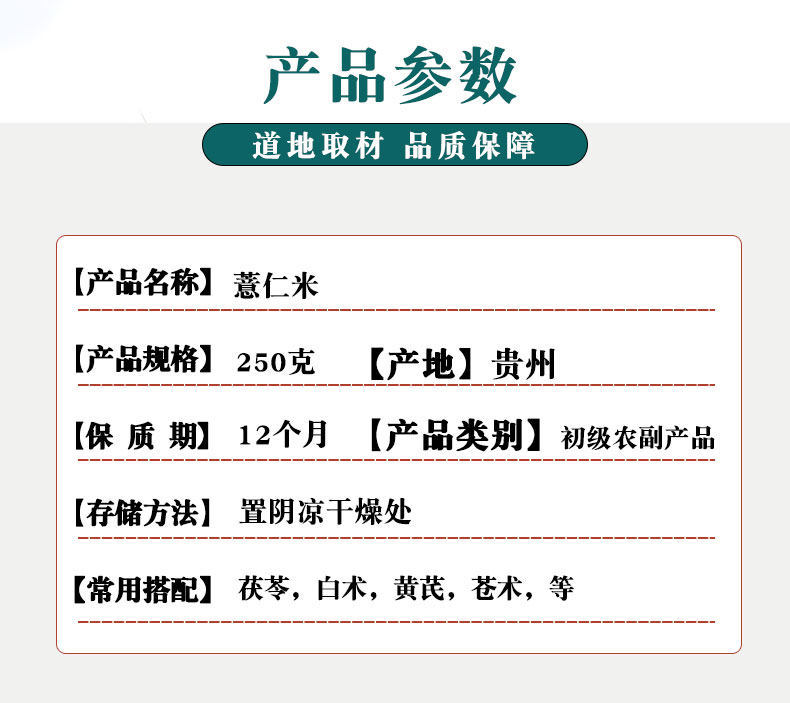 Coix Seed Yi Yi Ren 500g Dried Job's Tears for Tea Soup and Congee key features