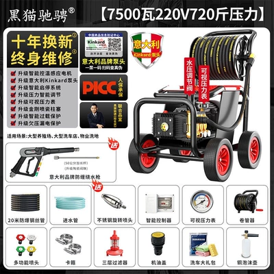 Black Cat Commercial Car Wash Car washing machine - italian-brand-pump-head220v75kwprofessional-commercial-b-rollerpressure-360kg-flow-rate-25-literswith-20m-pipe
