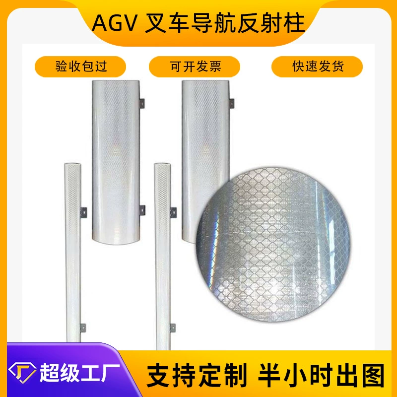 3M/Avery Diamond класса отражающие пленки V класса УФ-струйный робот светоотражающие колонки вилочный погрузчик AGV лазерная индукция