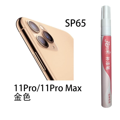 Sunscreen Paint Pen Scratch Repair | Avtomobil boya qələmləri - huamimi-sp65-11pro11pro-max-gold