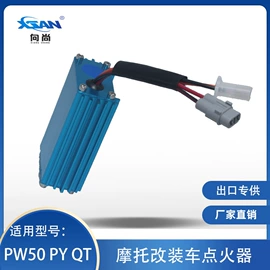 点火器;电子调节器;摩托车配附件