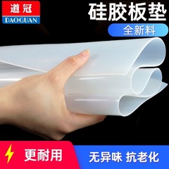 シリコンゴム板耐高温シリカゲルガスケットゴム角板シール平パッド厚加工シリコンゴム皮滑り止め食品級