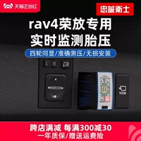 Мониторинг давления в шинах лояльных охранников применим к Toyota 19 Rav4 Rongvi встроенный датчик давления в шинах