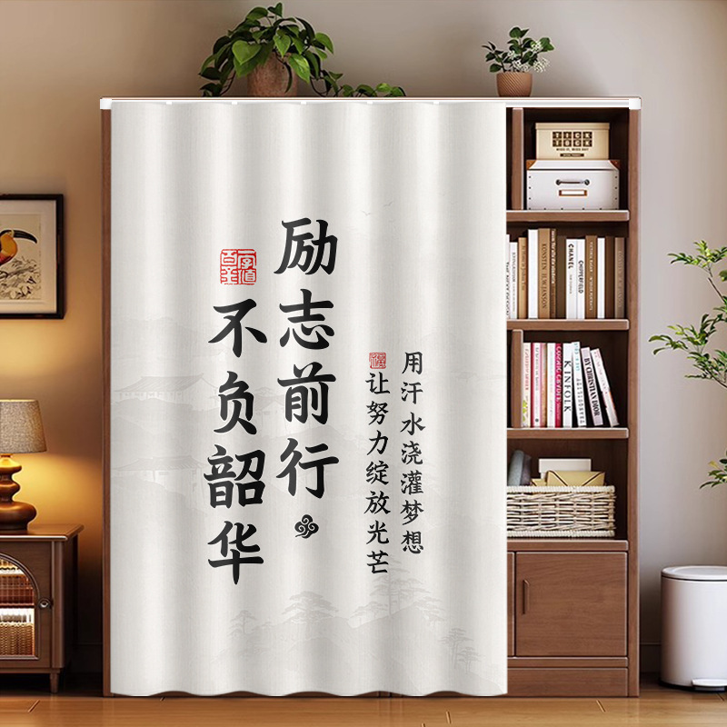 Inspirational Text Bookcase Dust-Proof Curtain Wardrobe Bookshelf Curtain Study Room Classroom Doorless Cabinet Sundry Curtain