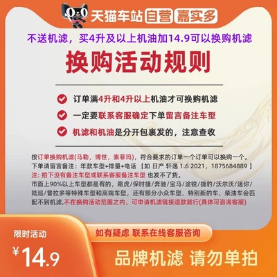 C5 4L-6L, Gasoline Engine Oil