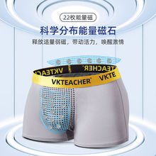 内裤男士平角裤VK英国卫裤22颗磁石按摩磁石保健裤头快手直播代发