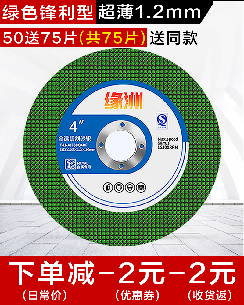 Hoja de corte de molino de ángulo de Yuanzhou Hoja de molienda metálica Hoja de molienda de acero inoxidable Hoja de molienda especial Hoja de sierra de molienda manual