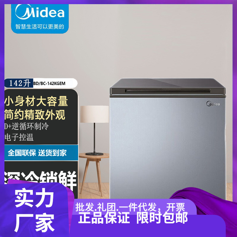 Midea's 142-Liter Fully Frozen or Refrigerated Small Freezer Household Small Freezer Bd/Bc-142Kgem