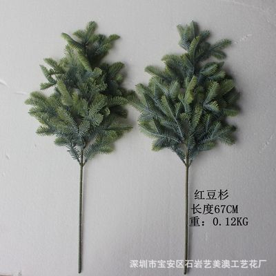 simulation branch Yew Evergreen Poisson Leaf Scenery Landscaping Leaves Soft loading decorate Arhat