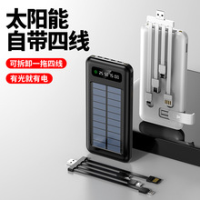专供出口太阳能自带四线20000毫安10000大容量充电宝批发移动电源
