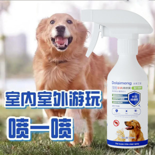 Lice and Mite Clearing Pet Flea Medicine Spray Insect Repellent Artifact External Spray Cat and Dog Tick Killer Wholesale