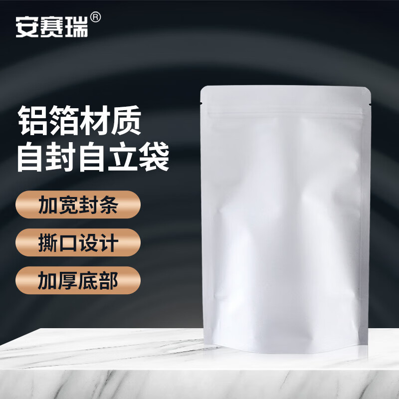 安赛瑞 铝箔自立自封袋 加厚平口塑料袋包装避光袋密封收纳袋 13
