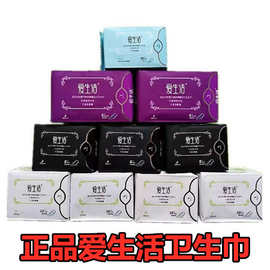 正品绿叶爱生活卫生巾负离子超薄透气姨妈巾棉日用夜用护垫整箱