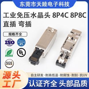 �\�Ͻ�RJ45�≺���Iˮ���^8P/8C/4C����ֱ��4о8���^о�����B����