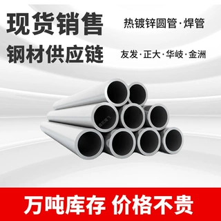 汉口钢管 dn150镀锌管6寸加厚热镀锌焊管 大棚用管